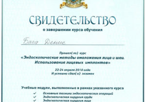 certificate_201004_22